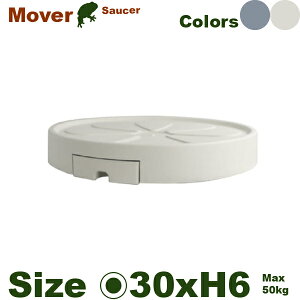 Mover Saucer ���[�o�[�\�[�T�[ 30�i���a30cmxH6.5cm�j�i�ω׏d50kg�j�i�r����t �|�b�g�L�����A�[ ����ԁj