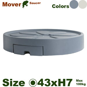 Mover Saucer ���[�o�[�\�[�T�[ 44�i���a43.5cmxH7cm�j�i�ω׏d100kg�j�i�r����t �|�b�g�L�����A�[ ����ԁj