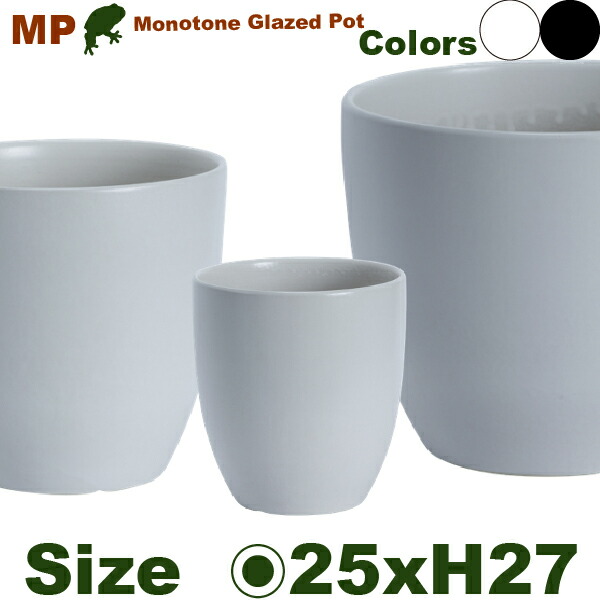 軽量な陶器のシリーズ 丸鉢25 MP17SWH B 直径25cm×H27cm イコミ製法 底穴あり 軽量プランター 贈物 正規認証品 新規格 陶器製 ポット