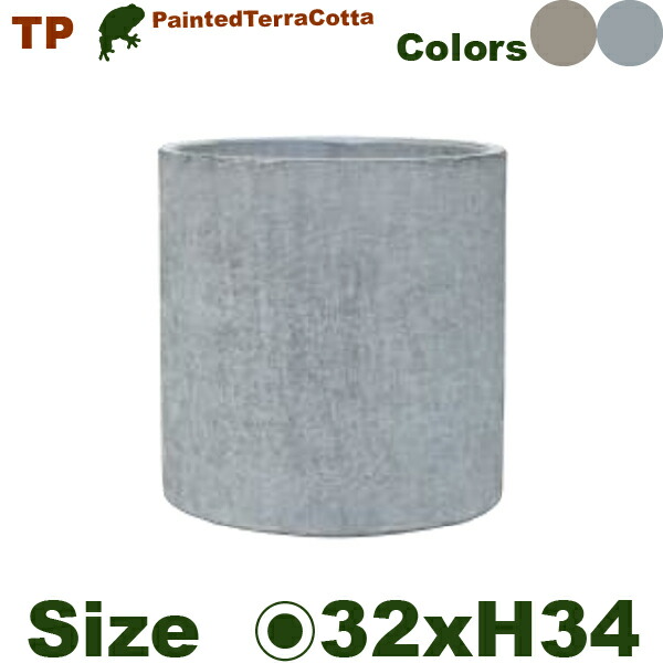 ペイントテラコッタ シリンダー TP02M（直径32cm×H34cm）（底穴あり） 土もの 陶器鉢 テラコッタ プランター 園芸 削り加工 ポットのサムネイル