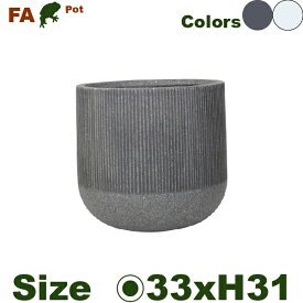 FA タブ FA06S(直径33cm×H31cm）（底穴なし）（セメントファイバー）（プランター/ポット）