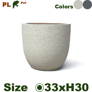 ラウンド ポット PL23-33(直径33cm×H30cm)(底穴あり)(ポリストーン)(プランター/ポット)大型プランター 軽量