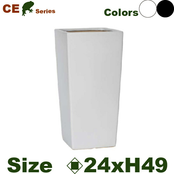 軽量な陶器の大型シリーズ Ce 角鉢24 ロ24cm H49cm 底穴あり 陶器製 イコミ製法 軽量プランター ポット