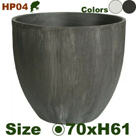ポリレジン プランター HP04-70 ファイバークレイ（直径70cm×H61cm）（尺鉢対応）（底穴なし）ポリストーンファイバー