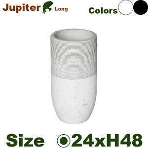 ジュピターロング S TL033-1Wh/Bk(直径24cm×H48cm)(底穴なし/あり)(セメントファイバー)(プランター/ポット/観葉鉢)