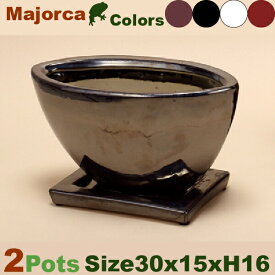 マヨルカ・S2個セット・S023S（W30cm×D15cm×H16cm）（底穴あり/受皿付））（陶器製）（観葉鉢）