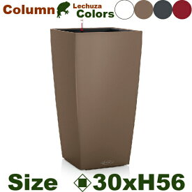 Column コラム 30(ロ30cm×H56cm）底面潅水 ポリプロ 仕様ピレン本体 プランター ポット Lechuza レチューザ 商業施設 水やり簡単