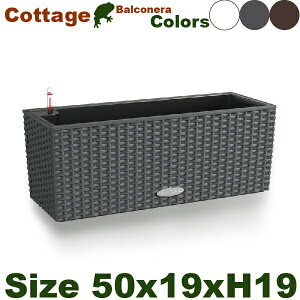 Cottage Balconera �R�e�[�W �o���R�l�� 50(W50cm×D19cm×H19cm�j��ʊ��� �|���v���s���� �v�����^�[ �|�b�g Lechuza ���`���[�U ���Ǝ{��