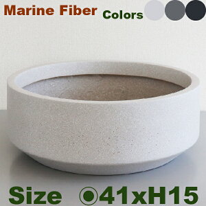 ローテーパー アーバン 41 Marine Fiber(直径41cm×H15cm)(底穴あり/なし)セメント マリンファイバー プランター ポット 店舗装飾 カフェ 大型 商業施設