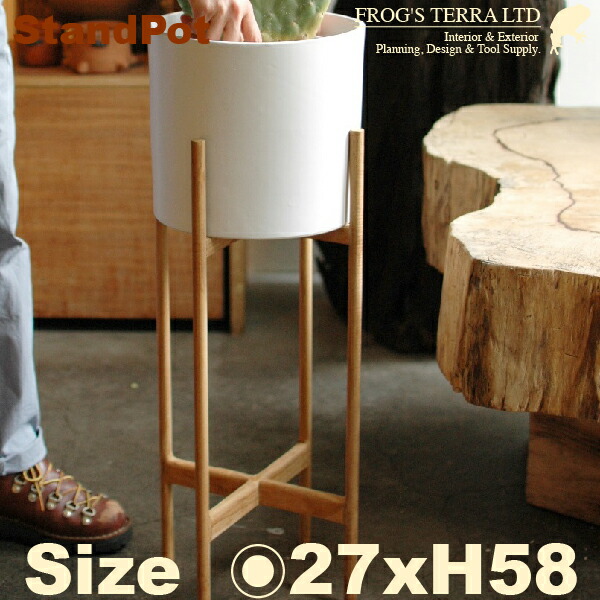 クロススタンドポット C3330（直径23cm×H21.5cm）（底穴なし）（陶器製）（木スタンド付セット）（プランター/ポット） | カエルの庭や