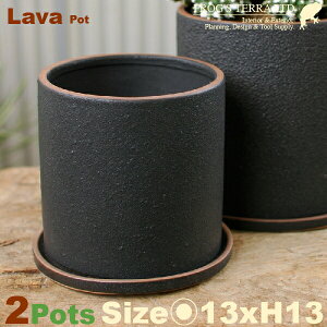 �y���O�Ή��zLava Pot C7318 2�Z�b�g�i���a13cm×H13cm�j�i�ꌊ����/��M�t�j���퐻 �v�����^�[ �T�{�e�� ���� ��A �ϗt��