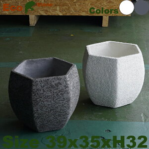 エコストーン ヘキサゴン F1800(W39cmxD35cm×H32cm)(底穴なし/室内向き)セメントファイバー ファイバークレイ 鉢カバー