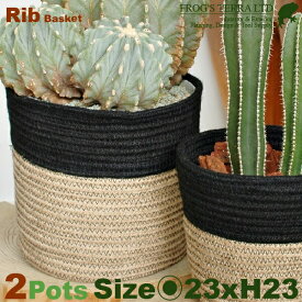 Rib Basket・S・B5233・2個セット（直径23cm×H23cm）（底穴なし）（植物繊維/ジュート）（植木鉢/鉢カバー）（プランター/園芸/寄せ植え/ポット）