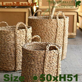 Lush Basket L B9262（直径50cm×H51cm）（底穴なし）（植物繊維）（植木鉢/鉢カバー）（プランター/寄せ植え）