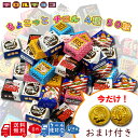 【オマケつき】 チロルチョコ 詰め合わせ 50粒 大量 まとめ買い ...