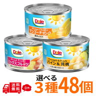 ドール フルーツ缶 48個セット 選べる3種 マンゴーチャック ミックスフルーツ パイン＆黄桃 缶詰 まとめ…