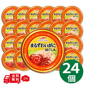 �܂邸�킢���ɂق����� ���� 55g×24�� �}���n�j�`�� umios ���Ɋ� �J�j�� �I�� �ʋl �}���Y���C�K�j ���킢���� ��e�� �܂Ƃߔ��� �Ɩ��p �ۑ��H �T���_ �p�X�^ �O���^�� �`���[�n��
