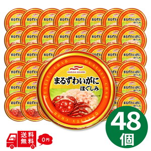�܂邸�킢���ɂق����� ���� 55g×48�� �}���n�j�`�� umios ���Ɋ� �J�j�� �I�� �ʋl �}���Y���C�K�j ���킢���� ��e�� �܂Ƃߔ��� �Ɩ��p ���� �ۑ��H �T���_ �p�X�^ �O���^�� �`���[�n��