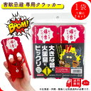 【FROGBOX】 びっくり爆音クラッカー 1袋 2個入り 屋外 忌避 鳥獣威嚇 害獣 撃退 熊 厄除け 景気付け 花火 大容量 プ…