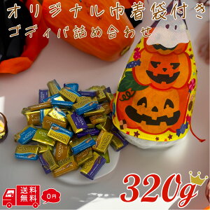 �y�n���E�B���z GODIVA ���َq �S�f�B�o �i�|���^�� 320g �O���� �`���R���[�g �`���R �M�t�g �p�b�N �O�p�В��� �p�[�e�B�[ ���[���֔��� �~���N �_�[�N�~���N �s�X�^�`�I �w�[�[���i�b�c �n��