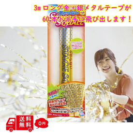 【イベント パーティー】 散らからない ステージコール クラッカー イベント パーティー 誕生日 結婚式 ジョーク 盛り上がる 派手 婚活 FROGBOX