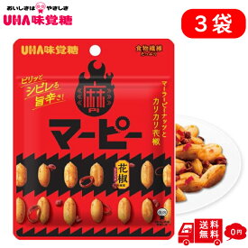 【辛い お菓子】UHA味覚堂 マーピー 40g × 3袋入り おつまみ お供 プレゼント ご褒美 麻ピー ピーナッツ 花椒 食べる スパイス 痺れる 辛さ お菓子 豆菓子 ビール 送料無料