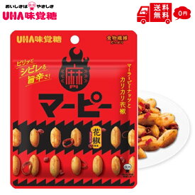 【辛い お菓子】UHA味覚堂 マーピー 40g おつまみ お供 プレゼント ご褒美 麻ピー ピーナッツ 花椒 食べる スパイス 痺れる 辛さ お菓子 豆菓子 ビール 送料無料