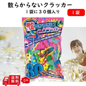 yCxg p[eB[z U炩Ȃ NbJ[ 1 30 NX}X p[eB[ObY LL Zbg Cxg p[eB[ a 񎟉  W[N オ h  T