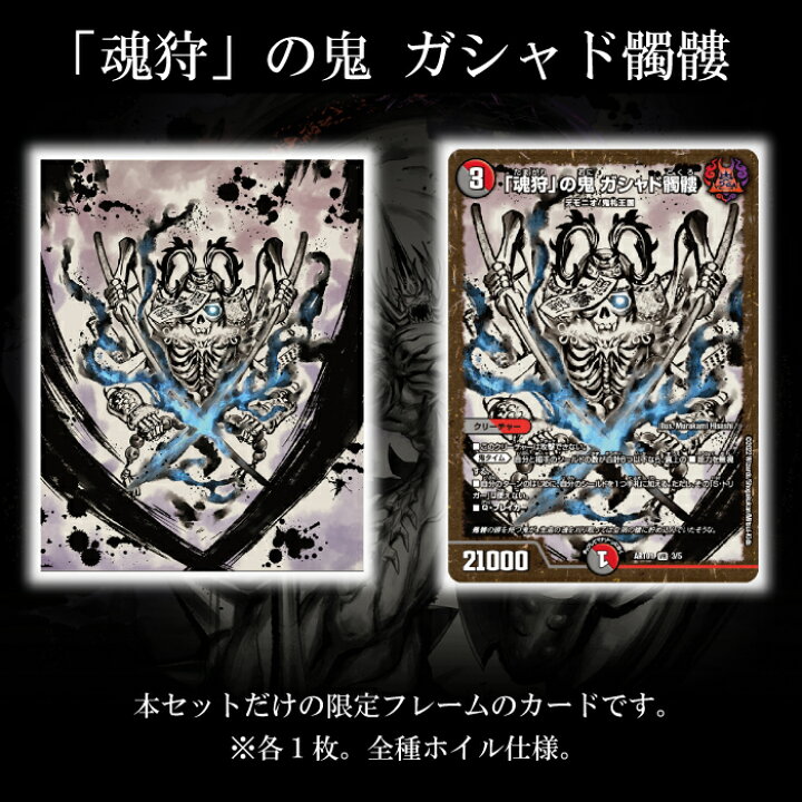 楽天市場】新品 未開封 デュエルマスターズ 神アート DMART-01 鬼札 