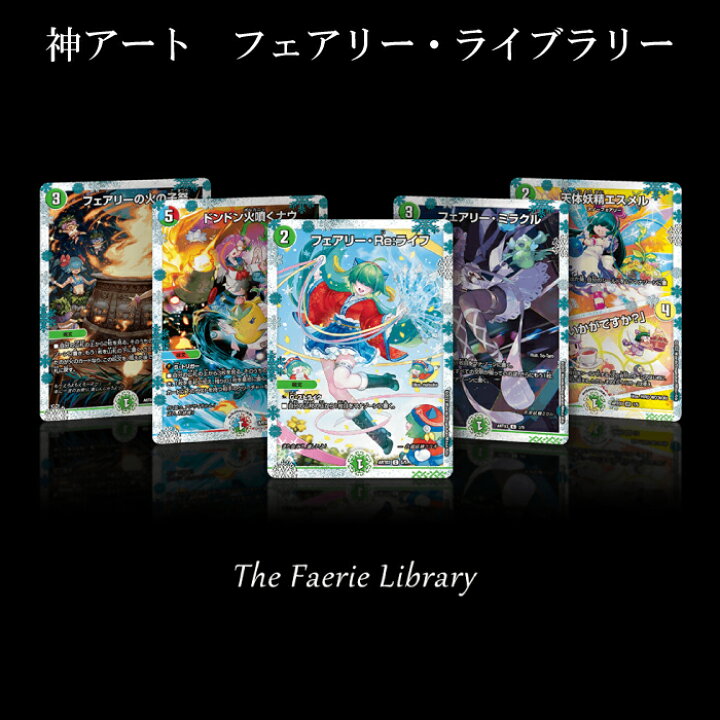 楽天市場】【送料無料】 新品 未開封 デュエルマスターズ 神アート 