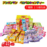 不二家 アンパンマン ペロペロ キャンディー 25本入 キャラクター お菓子 駄菓子 棒付き飴 あめ おやつ …