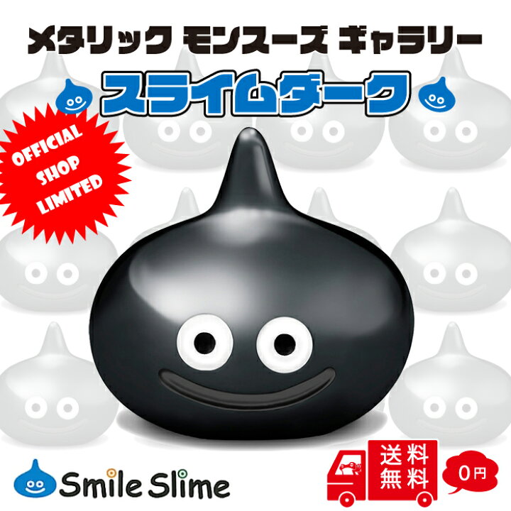 楽天市場】スクウェア エニックス (SQUARE ENIX) ドラゴンクエスト 