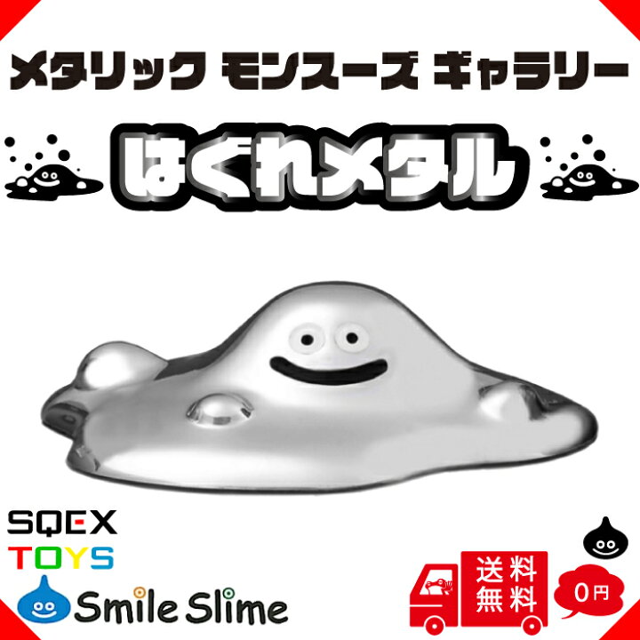 楽天市場】スクウェア エニックス (SQUARE ENIX) ドラゴンクエスト 