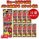 ピューと飛んで パンと音が鳴る 飛・音 花火 セット ロケット花火 10袋 300本 1袋に30本入り ロケット 音ロケット 破…