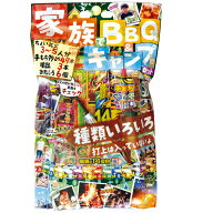 家族でBBQ&キャンプセット 固めてポイ 花火 詰め合わせ セット 手持ち 吹き出し 手持ち花火 吹き出し花火…
