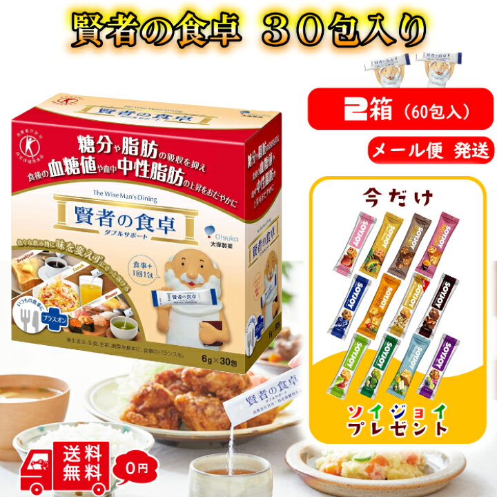 楽天市場】【オマケつき】 【送料無料 メール便】 賢者の食卓 6g 30包  