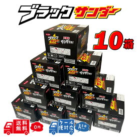 有楽製菓 ユーラク ブラックサンダー 10箱 200個 まとめ買い 箱買い 大人買い お菓子 チョコ 詰め合わせ 菓子まき チョコ菓子 チョコレート菓子 お菓子 ばらまき 個包装 菓子 チョコレート クリスマスお菓子 大量 まとめ買い