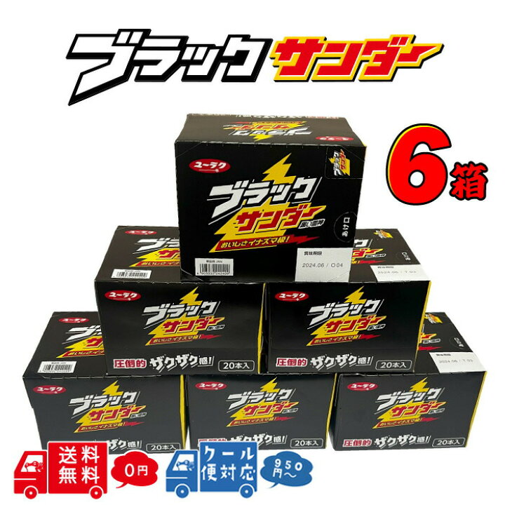 楽天市場】【選べるクール便】有楽製菓 ユーラク ブラックサンダー 6箱 