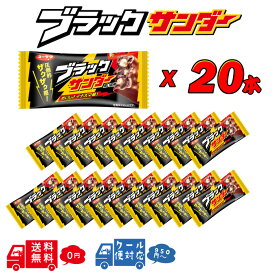 有楽製菓 ユーラク ブラックサンダー まとめ買い 20個 ブラック サンダー チョコ スナック ばらまき 大量 個包装 菓子 お配りお菓子 お菓子 配る こども 子供会 景品 おいしい チョコ菓子 チョコレート菓子 ばらまきチョコレート 職場 小腹がすいた時のお菓子 個包装おかし