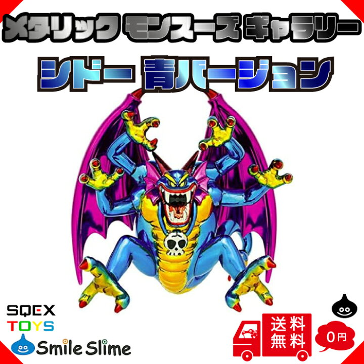 楽天市場】スクウェア エニックス (SQUARE ENIX) ドラゴンクエスト 