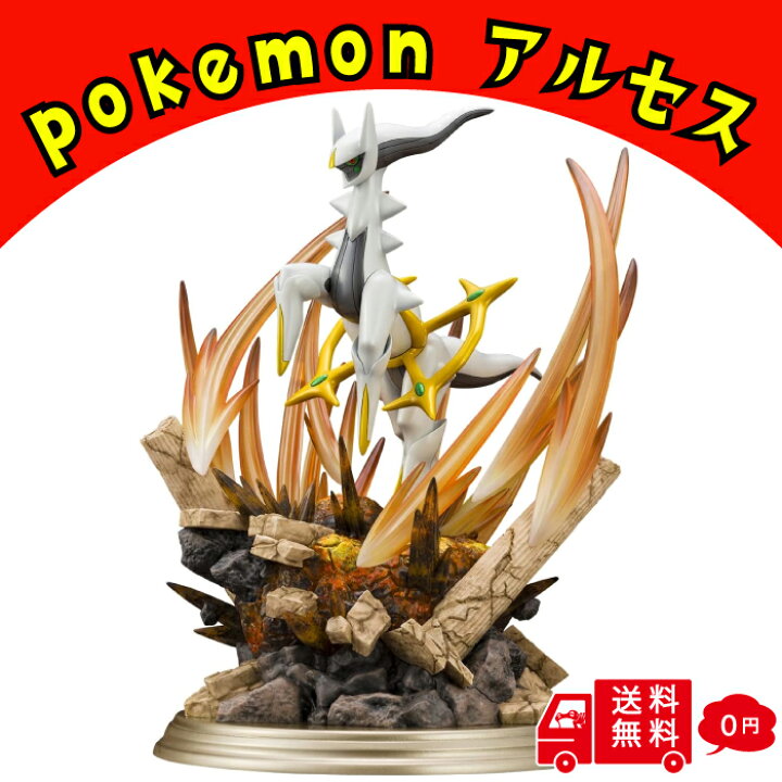 楽天市場】【新品】 ポケモンセンター オリジナル フィギュア  