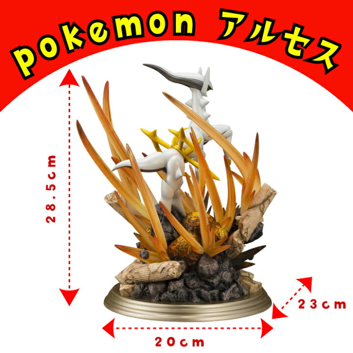 楽天市場】【新品】 ポケモンセンター オリジナル フィギュア 