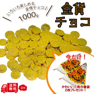 ynEBz ݃RC`R 1000g 1kg IWiOpВܓ˂ ܖ2026/1/31 `R[g َq `R ii lC  Cxg q ʉَq  v[g Mtg p 