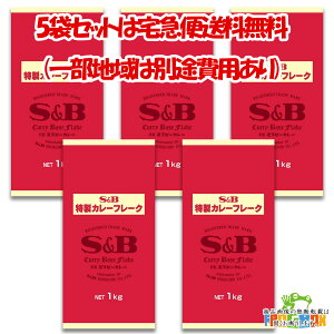 y[ցz S&B J[t[N 1kg Ɩp GXr[Hi t[N e J[E J[[ t[N h J[ E [ GXr[ Hi