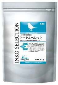 イースター 正規品 インコセレクション トータルペレット 300グラム インコ エサ ペレット 鳥の餌 鳥のエサ 鳥餌 セキセイインコの餌 オカメインコ 餌 総合栄養食 小鳥の餌 栄養食 栄養補助 ペット フード 日本製 国産 アミノ酸 ビタミン ミネラル 【賞味期限2026/9/末日】