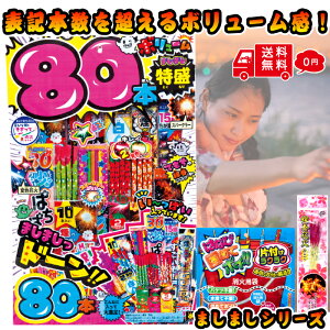 莝ԉ΃Zbg ܂܂ 80{ȏ { 20{ v100{ȏ 莝ԉ ͂Ȃ ԉ Zbg ԉ lߍ킹 ԉ 莝  ͂Ȃьł߂ă|C ԉ΃Zbg 