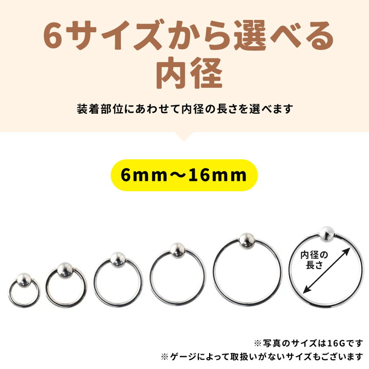 楽天市場】未調整 キャプティブリング キャプティブビーズリング ボディピアス 18g 16g 14g リングピアス 軟骨ピアス フープピアス サージカルステンレス ピアス 金属アレルギー 対応 キャッチ ファーストピアス : From da Phactory 楽天市場】未調整 キャプティブリング キャプティブビーズリング ボディピアス 18g 16g 14g リングピアス 軟骨ピアス フープピアス サージカルステンレス ピアス 金属アレルギー 対応 キャッチ ファーストピアス : From da Phactory
