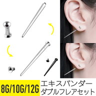 ボディピアス 8g 10g 12g 軟骨 ピアス 8G 10G 12G 軟骨ピアス キャッチ サージカルステンレス ピアス 金…