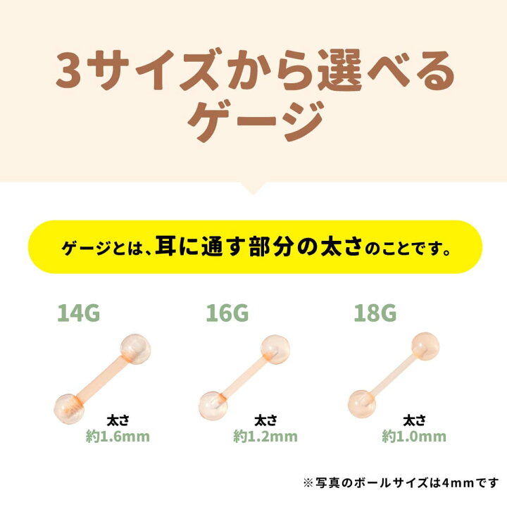 楽天市場】肌色ピアス 透明 肌色 クリア 14G 16g 18g ピアス 軟骨 樹脂 16G 軟骨ピアス キャッチ ストレート ストレートバーベル 金属アレルギー 安心 セカンドピアス トラガス 鼻ピアス 目立たない 学校 バイト ヘリックス : From da Phactory 楽天市場】肌色ピアス 透明 肌色 クリア 14G 16g 18g ピアス 軟骨 樹脂 16G 軟骨ピアス キャッチ ストレート ストレートバーベル 金属アレルギー 安心 セカンドピアス トラガス 鼻ピアス 目立たない 学校 バイト ヘリックス : From da Phactory