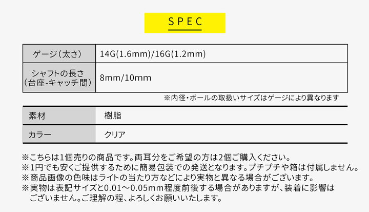 楽天市場 16g 14g 透明ピアス プッシュピン 軟骨 樹脂 ピアス 16g 14g 軟骨ピアス キャッチ ピアス 透明 金属アレルギー 安心 セカンドピアス ボディ トラガス 軟骨用 鼻ピアス つけっぱなし リテーナー ラブレット ヘリックス ボディ ピアス From Da Phactory